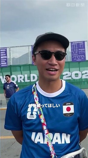[World Cup] Supporters hype up ahead of Tunisia match