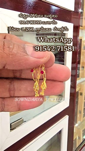 #sowndarya_jewellers #gold #goldjewellery #reels #reel #viral #viralvideo #video #trending #wedding