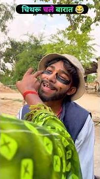 Chithru chale barat😂