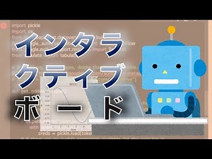 インタラクティブなダッシュボードを作る／Python／colab／スプレッドシート活用実況
