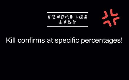 [Zero Suit Samus零装甲萨姆斯小姐姐连招打死教学] 任天堂全明星大乱斗