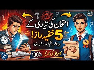 Top 5 Exam Preparation Secrets Every Student Must Know! | Simple Tips for Guaranteed Success
