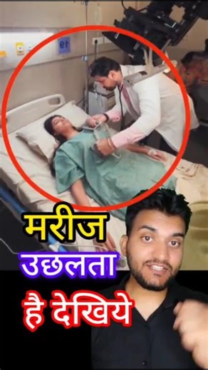 Electric ⚡ shock to patient