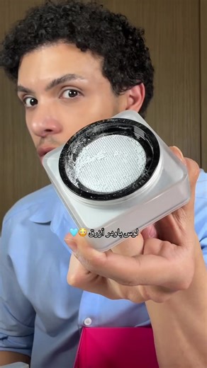 Huda Beauty Baby Blue Loose Powder Review
