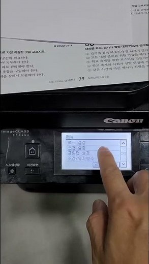 캐논 팩스설정 가이드
