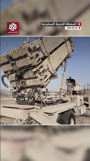 شاهد.. السعودية تنشر منظومت دفاع جوي في المشاعر المقدسة لتامين مناسك الحج