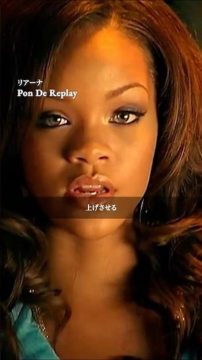デビューアルバム『#musicofthesun 』が今年で発売20周年🎉☀️#rihanna #pondereplay