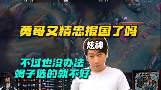 【炫神】ALvsGEN决胜局！超威经典压一辈子补刀！勇哥经典报国！