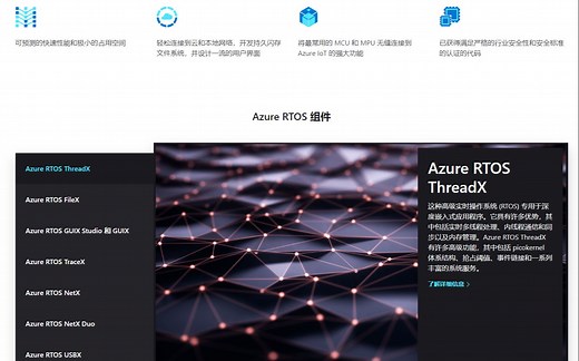 ThreadX视频教程第1期：各种RTOS特色介绍，发展历史和未来的趋势，含uCOS-II，uCOS-III，RTX4，RTX5，FreeRTOS，embOS等