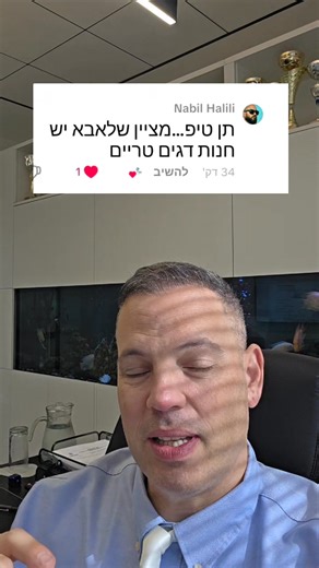 חנות דגים איך לעשות שיווק פשוט לקבלת גישה מיידית ל-10,000 הדרכות עסקיות בחינם נרשמים בקישור בתגובה הראשונה #אלעדהדר #ייעוץעסקי #יועץעסקי #הצלחהבעסקים | אלעד הדר ייעוץ עסקי Success 052-2659651