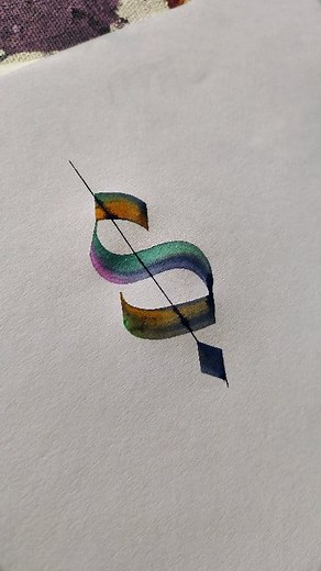 How to write in Gothic Calligraphy Letter S in Gothic Script #reelsviralシ #lonecalligraphy #viralvideochallenge #calligraphy #LA #viralvideos #artist #Art #lettering #shortsvideos | Lone Calligraphy