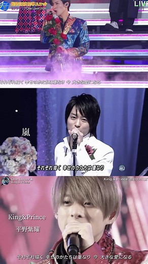 誰の歌声が好きですか？#onelove #嵐 #キンプリ #snowman #平野紫耀 #目黒蓮