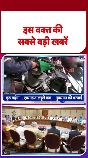 Top Headlines: इस घंटे की बड़ी खबरें | KYC for Social Media | PM Modi | Ram Navmi | Bengal Election