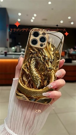 ドラゴンiPhoneケース - 高品質ガラスカバー