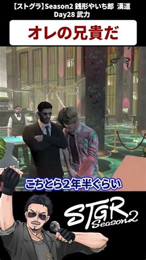 That person is my big brother #StreetGram clippings #StreetGram season 2