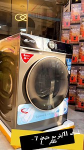 49 reactions · 18 comments |  وصل الجديد  غسالة نظام LG الأصلية...