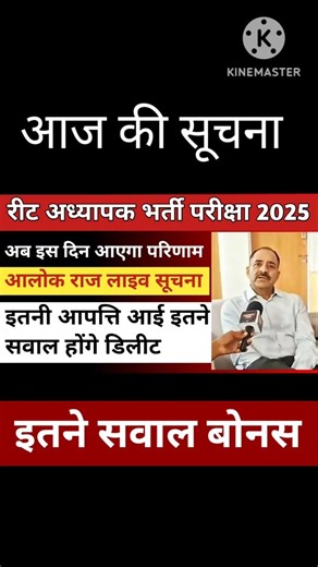 REET मुख्य परीक्षा 2026 लेवल 1 और लेवल 2 💥 फाइनल CUT OFF | REET Mains result date | Reet 2 गुना कटऑफ