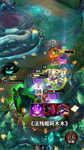 POV: CN Amumu Lands a 5-Man Ult 😳 #wildrift #amumu