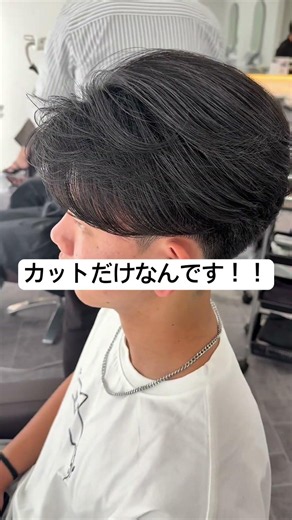 くせ毛のお客様もこの通り！！ #haircut #メンズカット#メンズサロン#名古屋#平針#メンズ縮毛矯正
