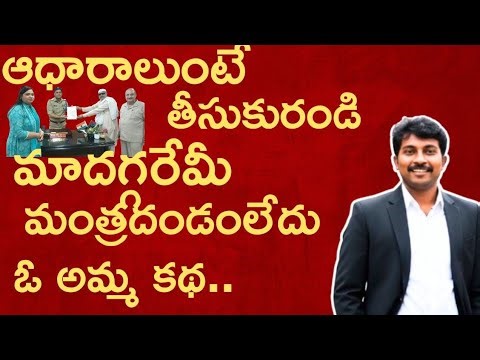 ఆధారాలు ఉంటె తీసుకురండి అని చెప్పిన పోలీసులు ఓ తల్లి కథ #Prasadvlogs #live