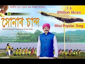 Hits of Prabir sarkar/ Sonarchand