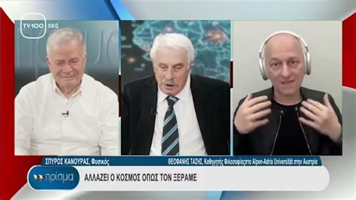 Ψηφιακός Άνθρωπισμός: Τεχνητή Νοημοσύνη, τεχνολογία και το όριο του ανθρωπισμού | Theofanis Tasis