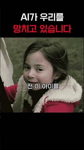 채찌피티말고 채찍PT #shorts #ai