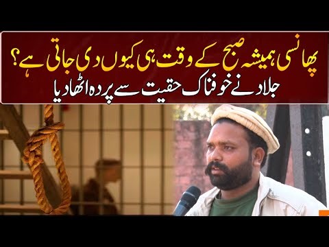 Why is hanging always done in the morning? | GNN Entertainment