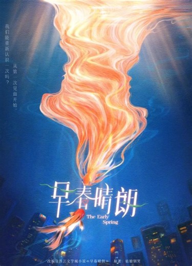 正在播放：早春晴朗 第01集_免费在线观看 - 帆文影视