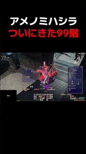 ソロのアメノミハシラで99階まで到達しあまりに緊張しながら攻略していった結果… #shorts #FF14 【FF14/アメノミハシラ】