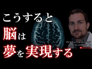 [The switch that makes your brain work automatically] Neuroscience has revealed! This is how you ...