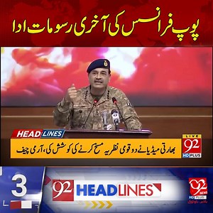 17K views · 865 reactions | 03 AM Headlines | 92 News HD #Headlines #92NewsHDPlus #LatestNews | 92 News HD | Facebook