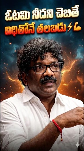 Watch This❤️💯 | ChandraBose | #telugumotivation #telugureels #motivation