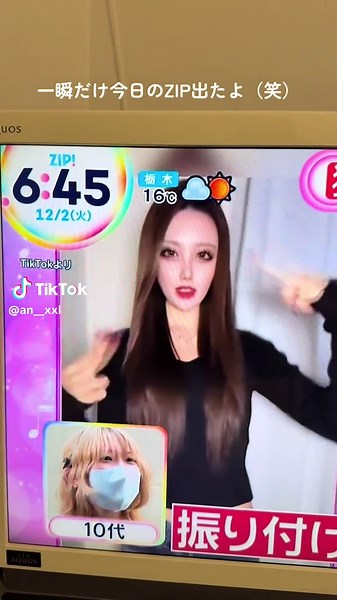 好きすぎて滅‼️気付いた人いたら 天才👍🏼笑笑笑 #zip #好きすぎて滅 #MILK