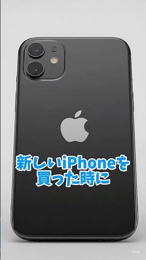 iPhone機種変更した時に絶対にやらないと危険な設定 #iPhone設定 #スマホ初期設定 #データ移行 #LINEバックアップ