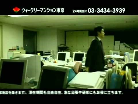 ウィークリーマンション東京テレビCM ビジネスマン篇