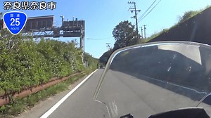 【バイク車載】国道25号線　その４(奈良針～山添)