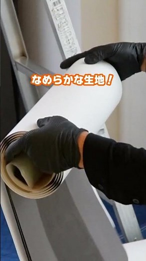 調光を操る魔法のブラインド「エアレ」施工の裏側 #内装工事 #職人 #タチカワブラインド #リフォーム #インテリア #窓周り #家づくり