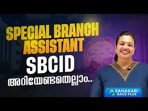 Special Branch Assistant Kerala PSC Notification | SBCID | Syllabus &More info Contact us 9497742944
