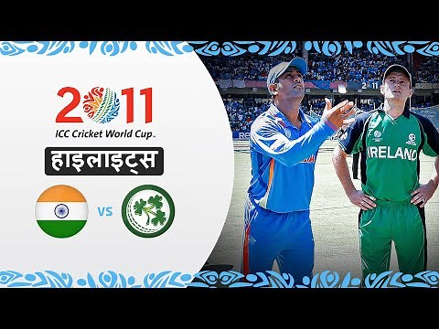 भारत की आल-राउंड जीत vs आयरलैंड | 2011 विश्व कप