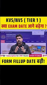 KVS/NVS ( TIER 1 ) क्या EXAM DATE आगे बढ़ेगा ? Form Fillup Date बढ़ी! #kvs #nvs