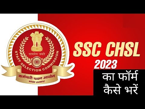 SSC ka form kaise bharein, एसएससी का फॉर्म कैसे भरें @delhatechnical