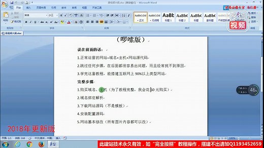 网站建设与网页制作案例教程_利用cms系统搭建网站_php源码建站教程_搭建网站视频_如何做网站模版_