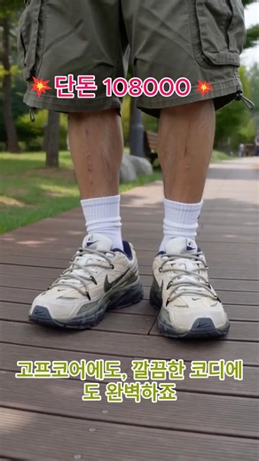 Nike Initiator (394055-100) 리뷰: 꾸안꾸의 정석, 이건 진짜 레트로 끝판왕 🍂