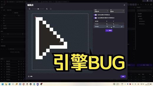 【GDevelop】图像偏移BUG