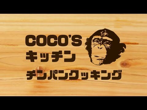 #1【クッキングシュミュレーター】チンパンお料理教室【Cooking Simulator】PS4