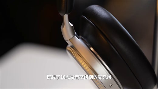 “上头”即惊艳：B&OH100开箱深度体验#bo#bangolufsen#铂傲#H100#BeoplayH100-7411072369143319843