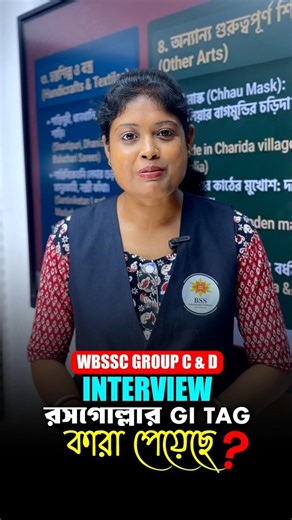 WBSSC Group C & D Interview এর জন্য গুরুত্বপূর্ণ। Expert Guidance এ প্রস্তুতি নিতে Call 8777279548