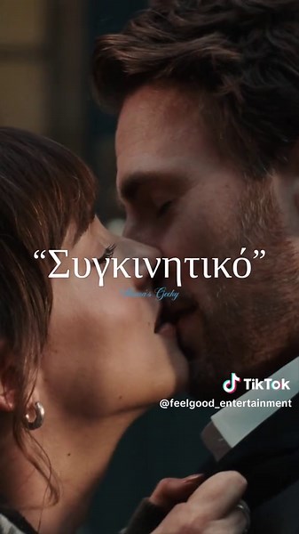 ΤΑΙΡΙΑΖΟΥΜΕ; Η Νέα Ρομαντική Κωμωδία