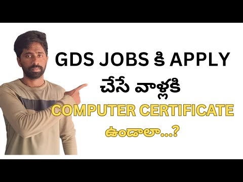 🚨For Applying GDS JOBS COMPUTER CERTIFICATE IS MANDATORY 🤔?